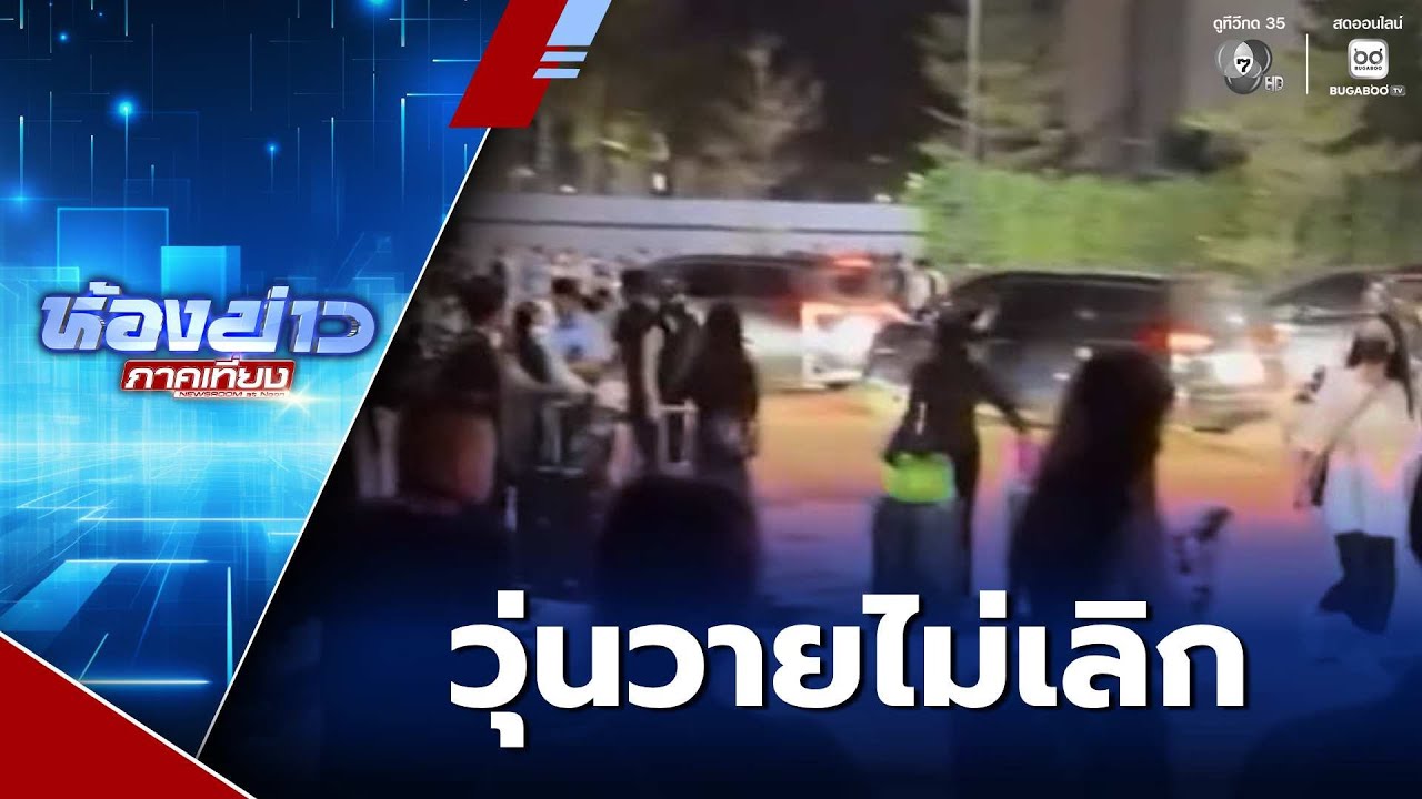 เรื่องวุ่นวายของ สแกมเมอร์ ในกัมพูชา | ห้องข่าวภาคเที่ยง