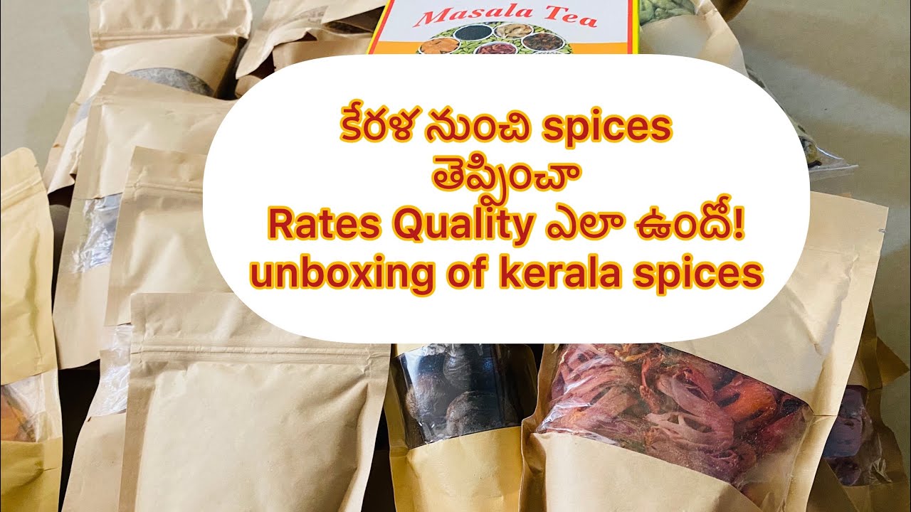 కేరళ spices cost ఎంత ఎలా కొనాలి|unboxing of kerala spices|where to order|#shilpathoughts