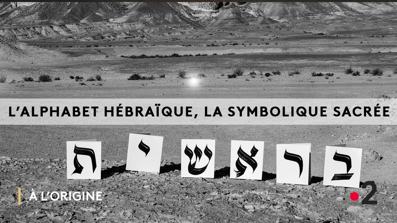 À l'Origine Berechit 