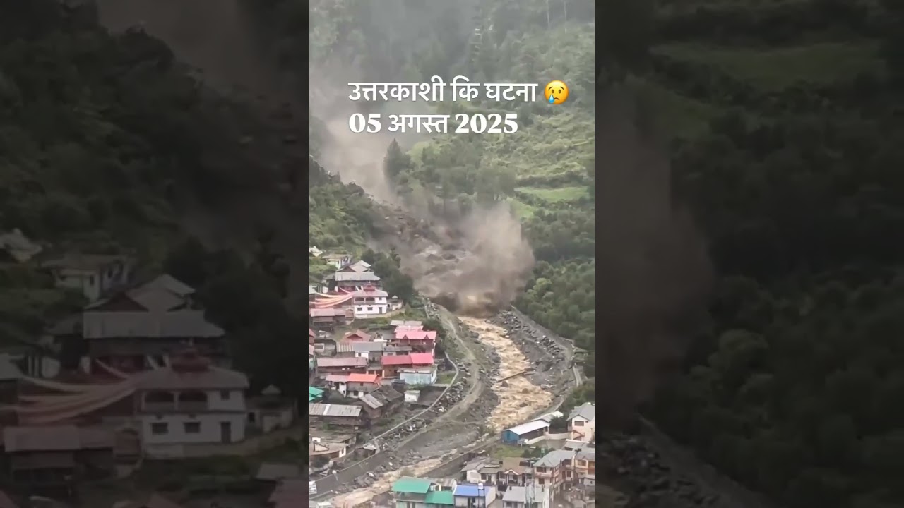 Uttarkashi #uttarkashi#dhagfuti#badalfta#uttarakhand #flood #uttrakhand5August2025
