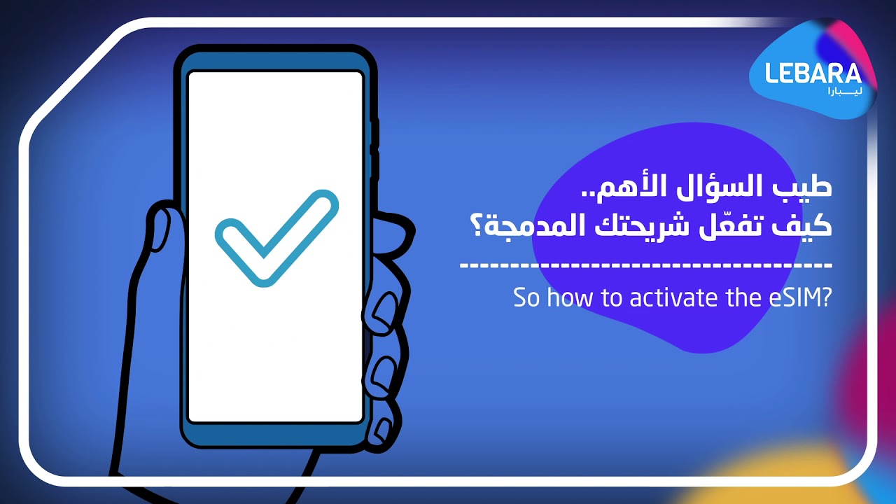 شريحة ليبارا المدمجة
