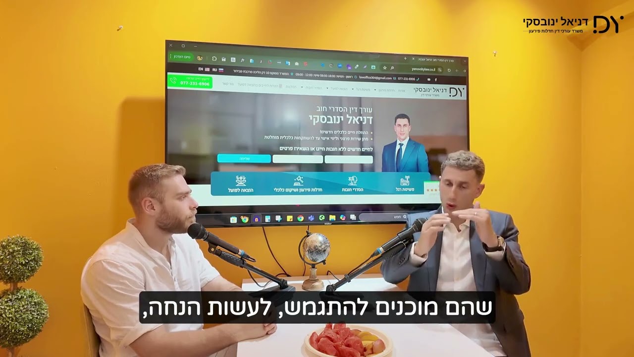 הסדר חוב מול חברות אשראי