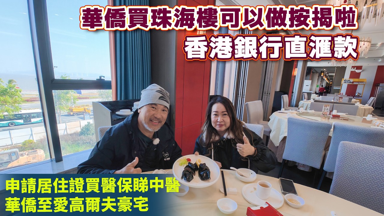 金灣保利天和美食推介[一哥和宴][蝦餃之王][四喜蝦餃][避風塘蝦餃][咖啡蛋撻][黑金乳鴿]