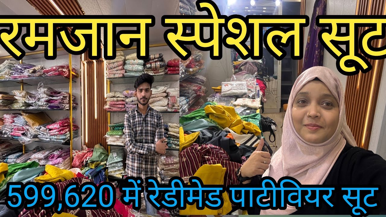 रमजान स्पेशल सूट 599,620 रुपये में |Nakhas Market Lucknow |रेडीमेड सूट बोहत सस्ते#vlog🔥