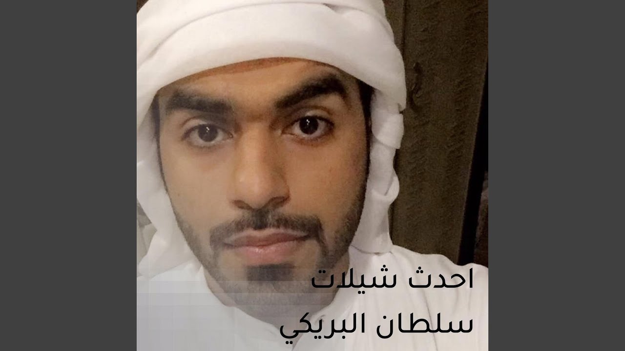 احدث شيلات
