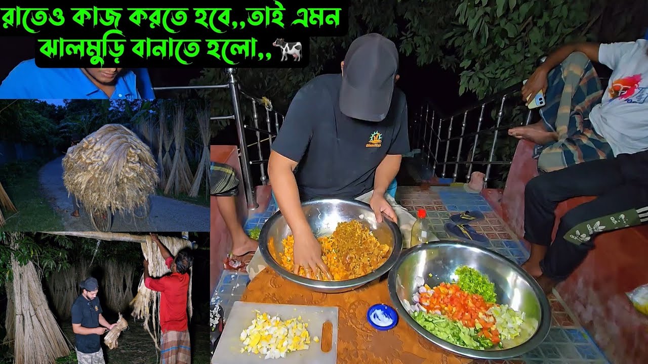 রাতেও কাজ করতে হবে,,তাই এমন ঝালমুড়ি বানাতে হলো,,🐄