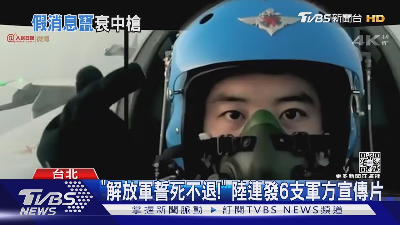 認知戰開打? 鴻海遭冒名 批美「搶戰爭財」｜TVBS新聞