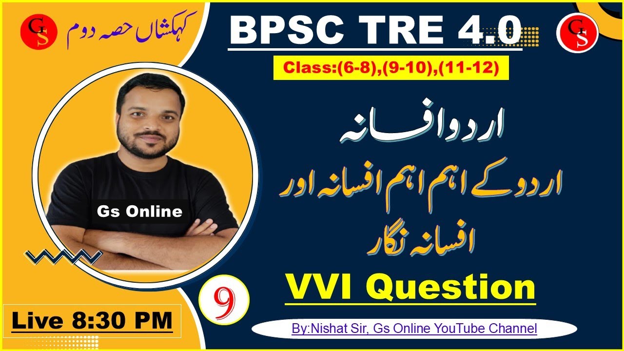 9.BPSC TRE-4.0 Urdu | Afsana | Mock Test | اردو کے اہم اہم افسانہ اور افسانہ نگار،معروضی سوالات|Gs