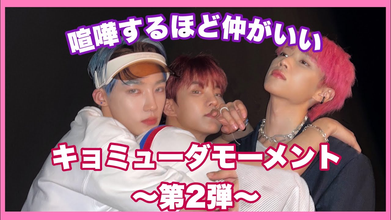 【THEBOYZ/日本語字幕】キョミューダついに不仲説！？
