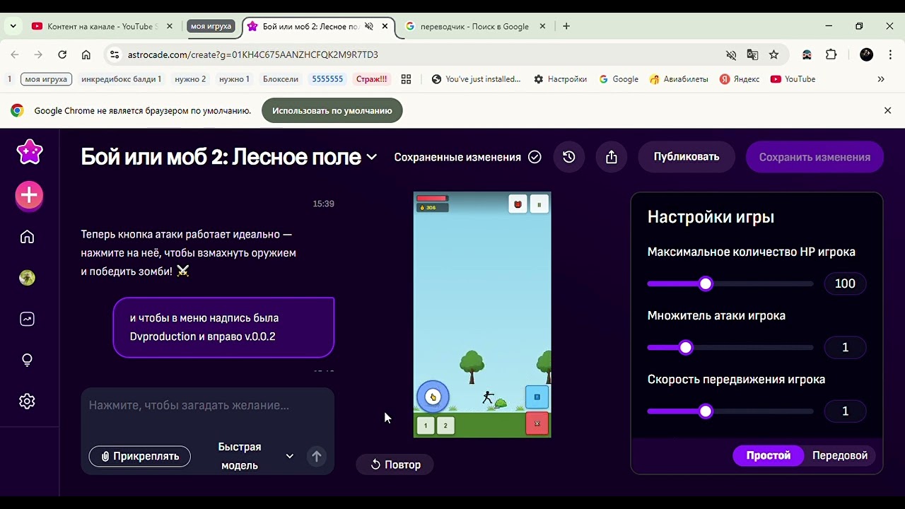 Update v.0.0.2! | Бой или моб: Вторжение врагов