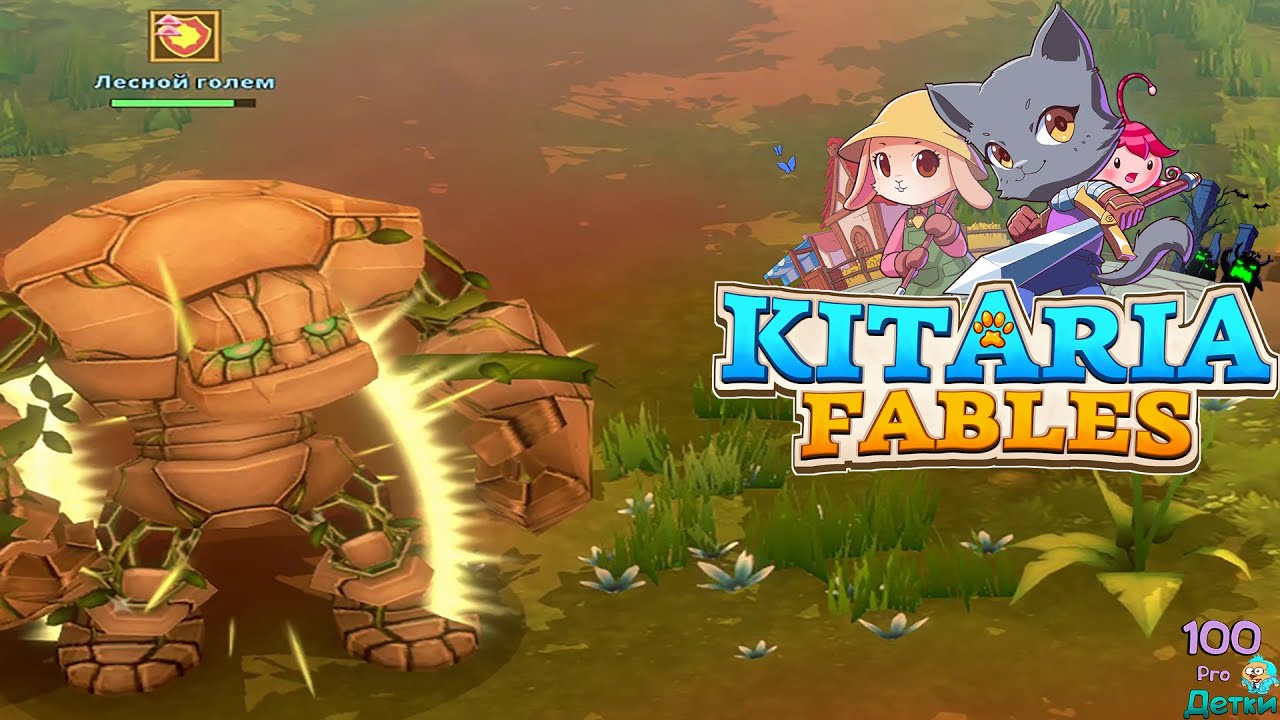 Kitaria Fables Басни Китарии lp №3 Первая броня, первый Урожай и Новые локации!