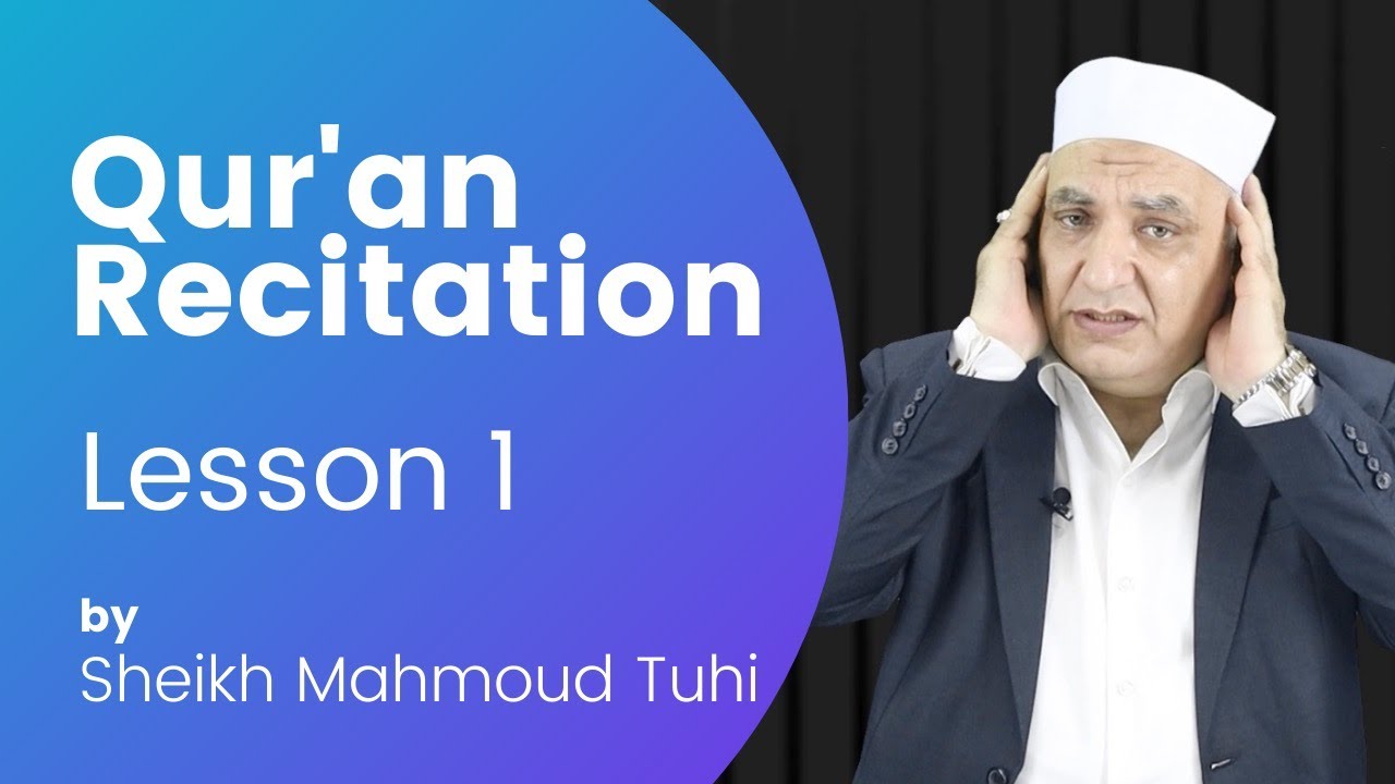 المقامات الصوتية في قرآة ألقرآن - Quran Recitation Maqams - Lesson 1