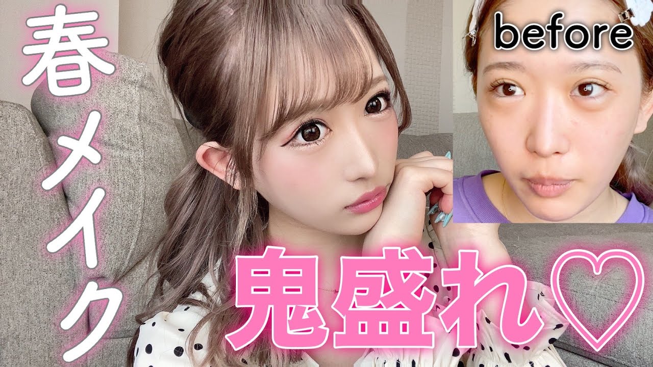 春メイクしたことないけどピンク使いまくったら鬼盛れした