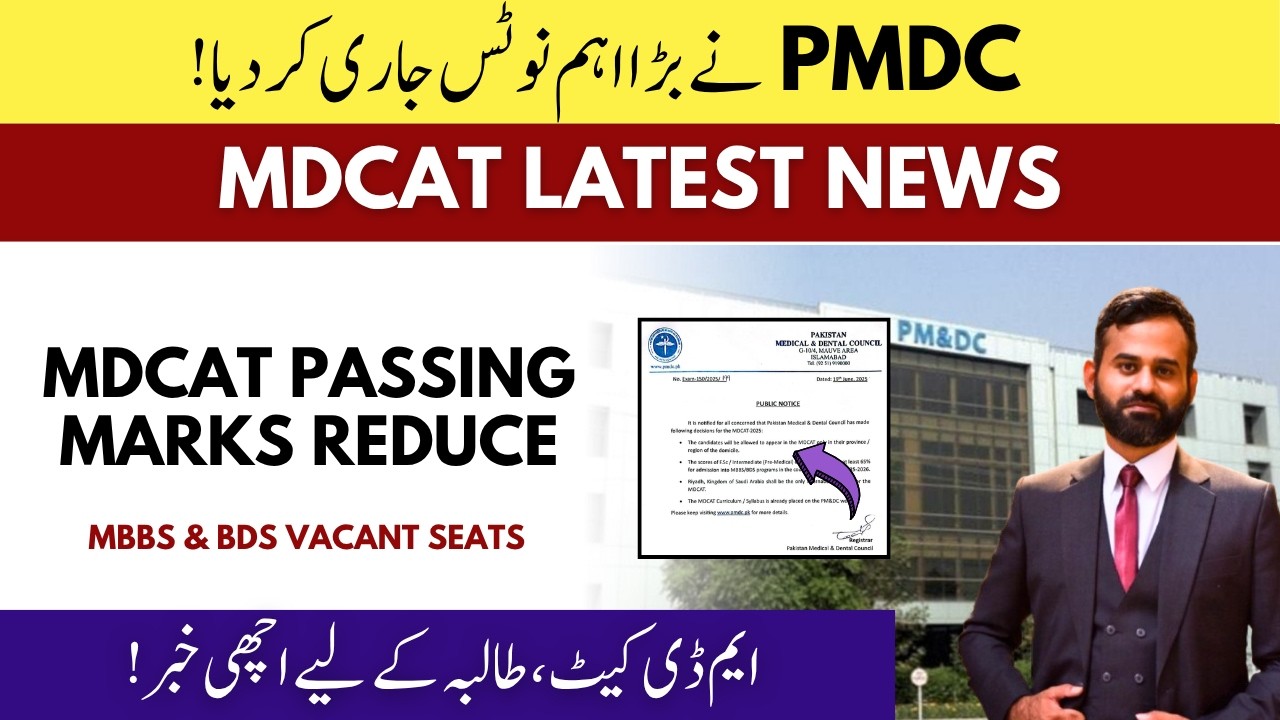 MDCAT Passing Marks reduced | PMDC Latest News - MBBS & BDS Vacant Seats in Medical colleges