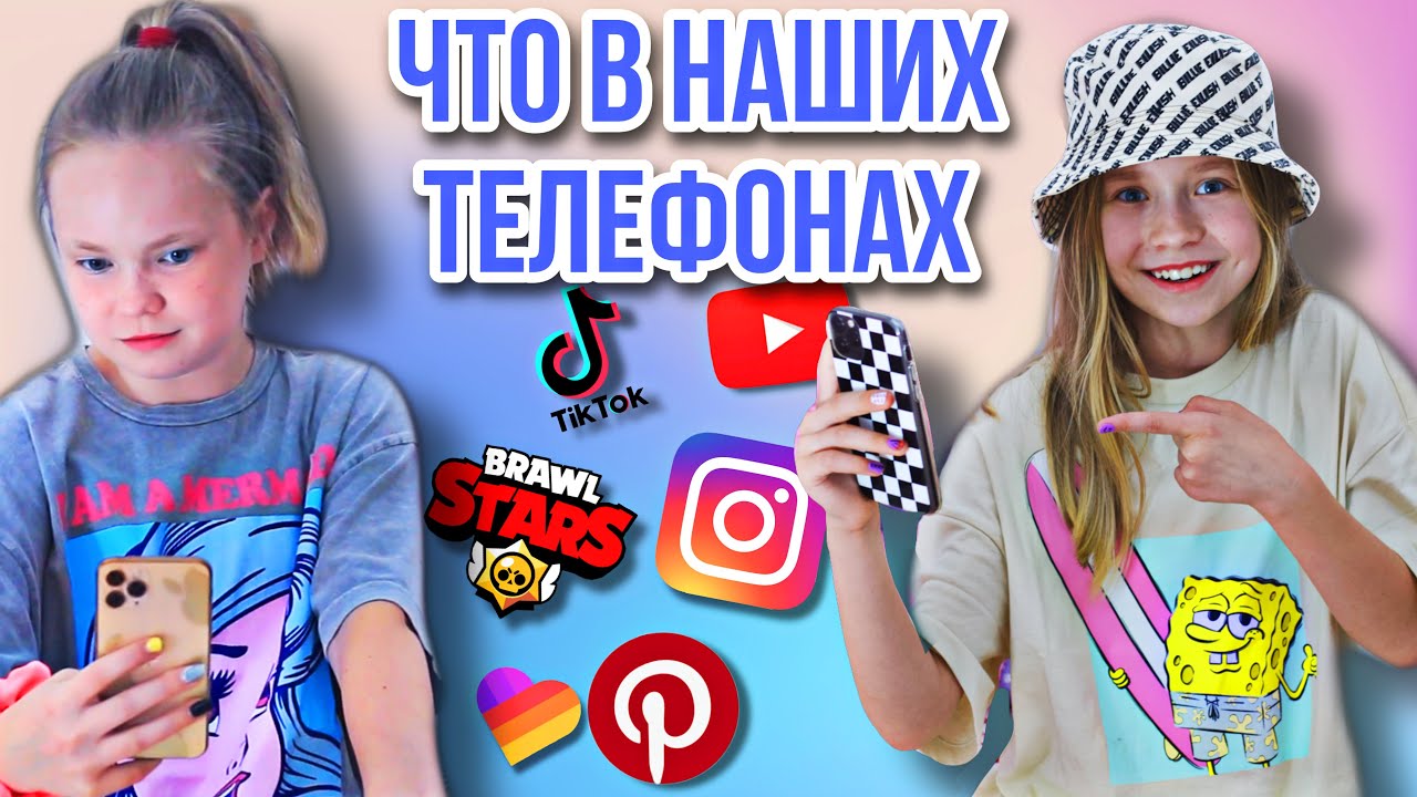 ЧТО В МОЁМ ТЕЛЕФОНЕ / Где мы ЗАКАЗЫВАЕМ ОДЕЖДУ /Любимые ПРИЛОЖЕНИЯ