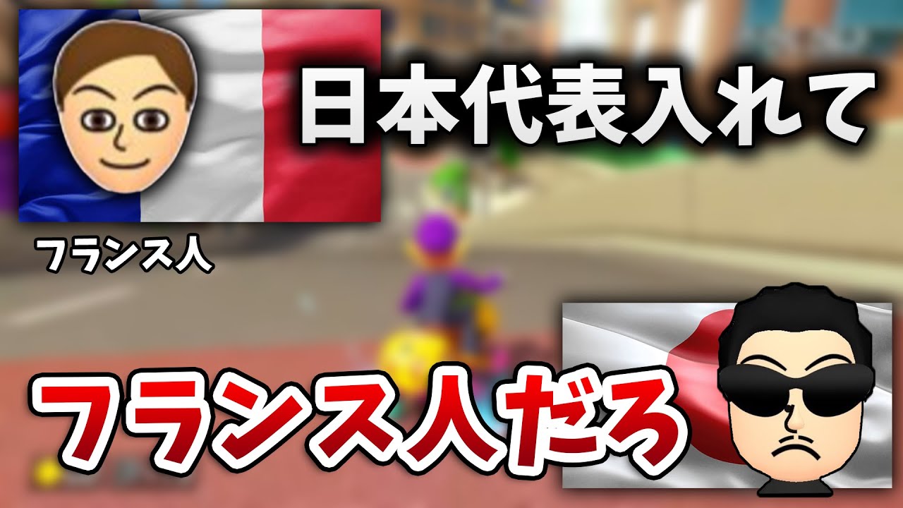 くさあん & Valerの試合前の会話まとめ【マリオカート8デラックス】