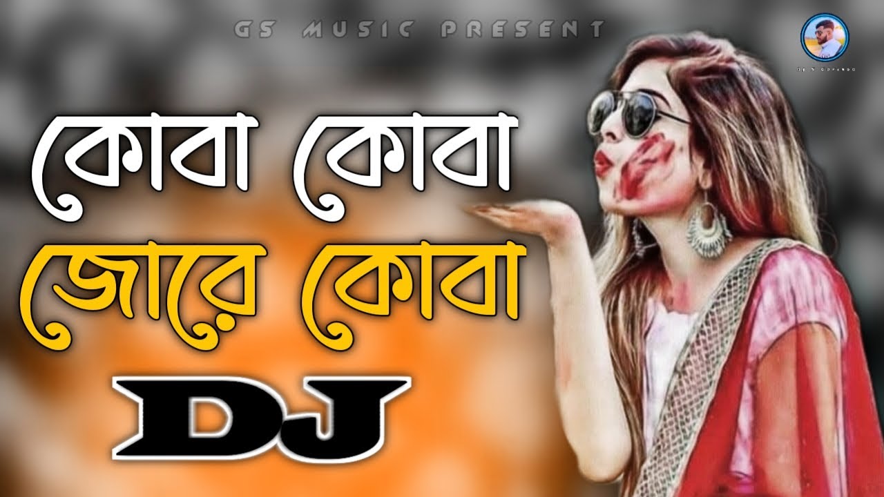 Koba Koba Jore Koba Dj (RemiX) | Viral Dj Gana | DJ S Govindo | TikTok Viral Trance Dj Gan 2023