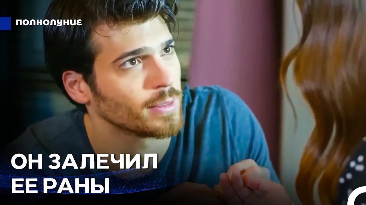 Самые Любимые Сцены #4: Цена Любви - Полнолуние