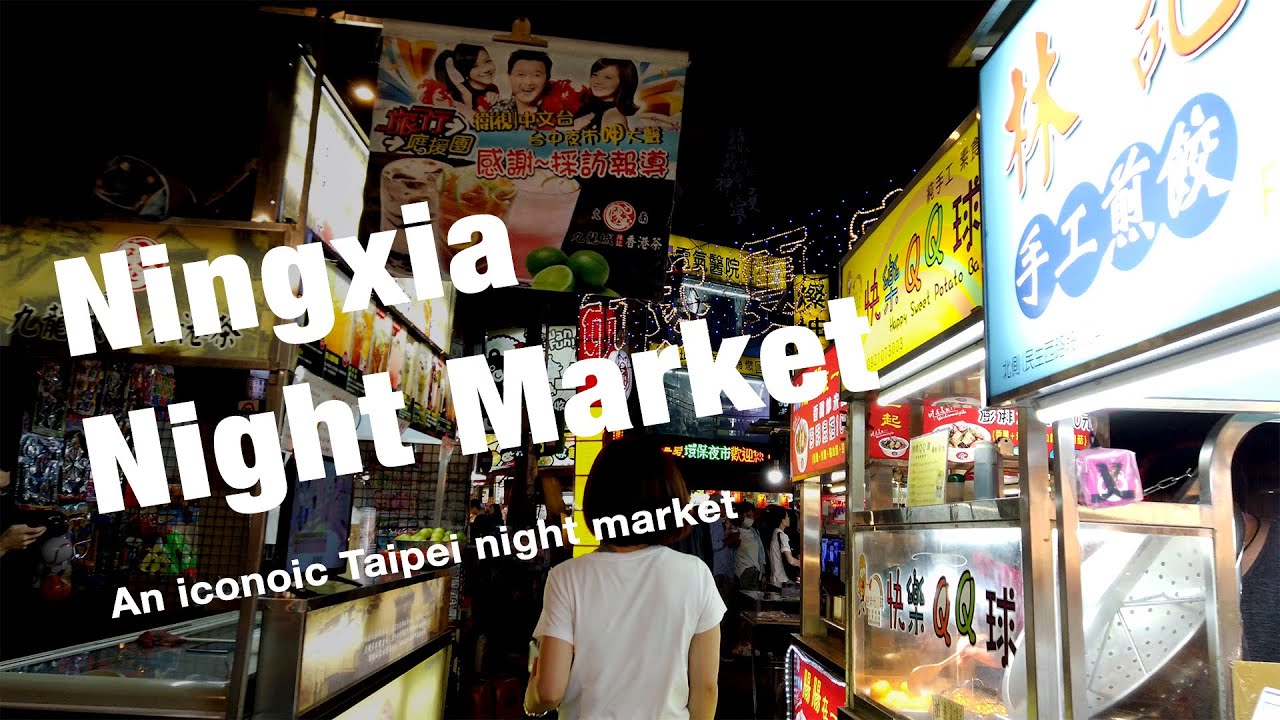 Ningxia Night Market: A walking tour of this iconic night market