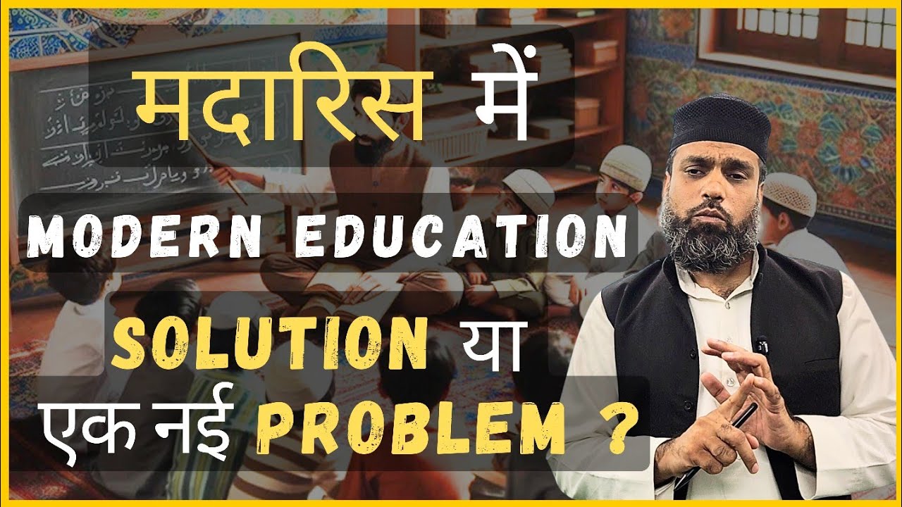 Modern Education in Madrasas: Solution or Problem? | Reality Check | Mufti Athar Shamsi