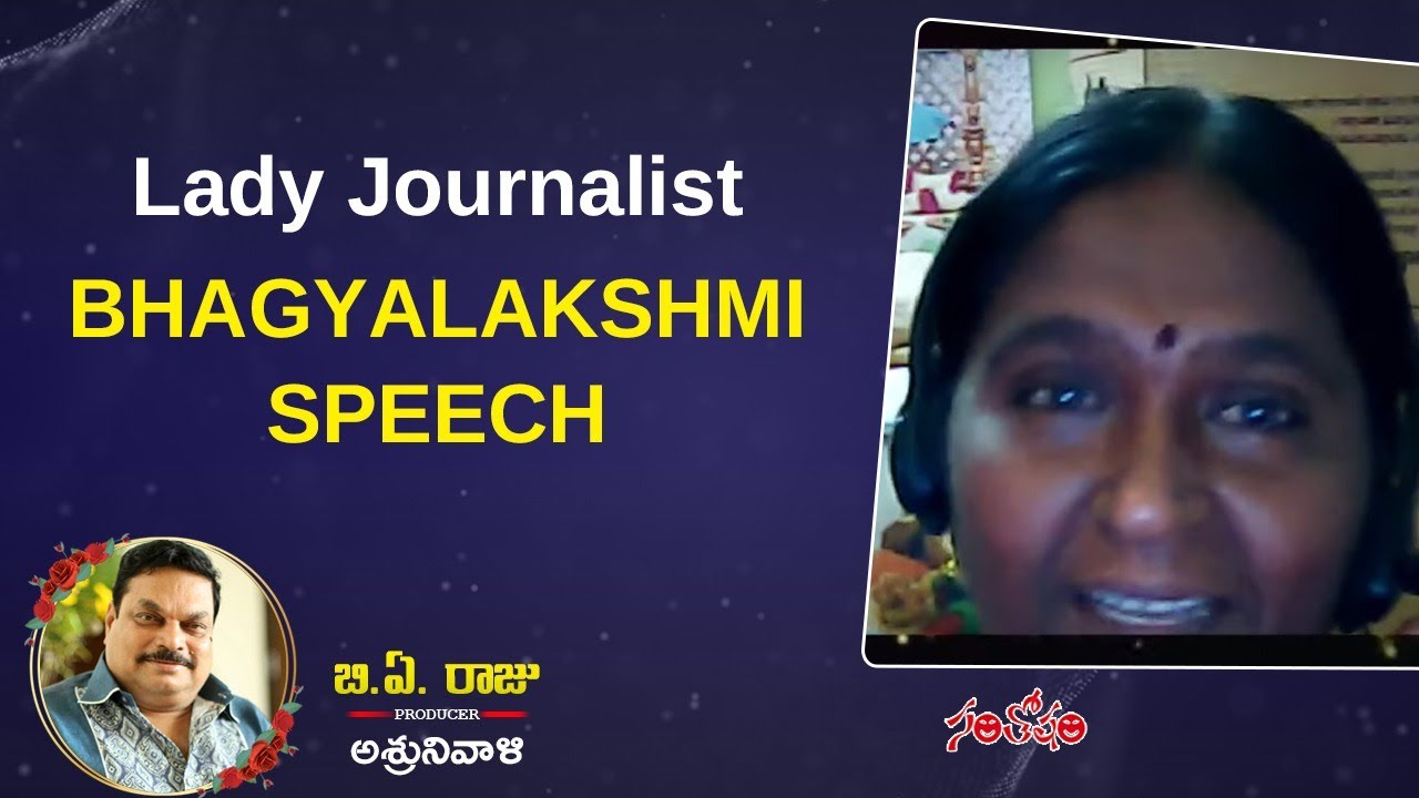 Lady Journalist Bhagyalakshmi Speech @ BA Raju Condolence Meet | Tribute to BA Raju | Santosham