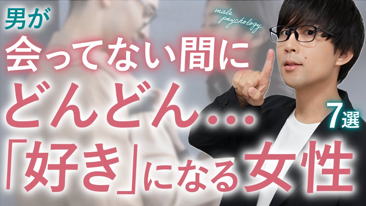 男が会ってない時に恋愛感情を膨らませる女性に共通する７つの特徴！【脈ありサイン】