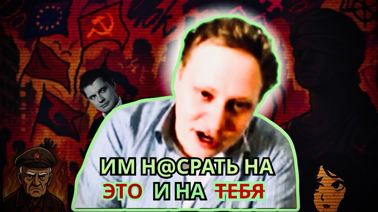 Скабр ЖЁСТКО: они ничего не понимают | Про советских и мигрантов