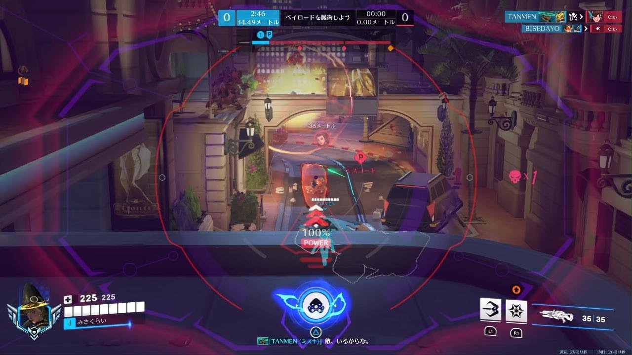 Overwatch_20260223220728