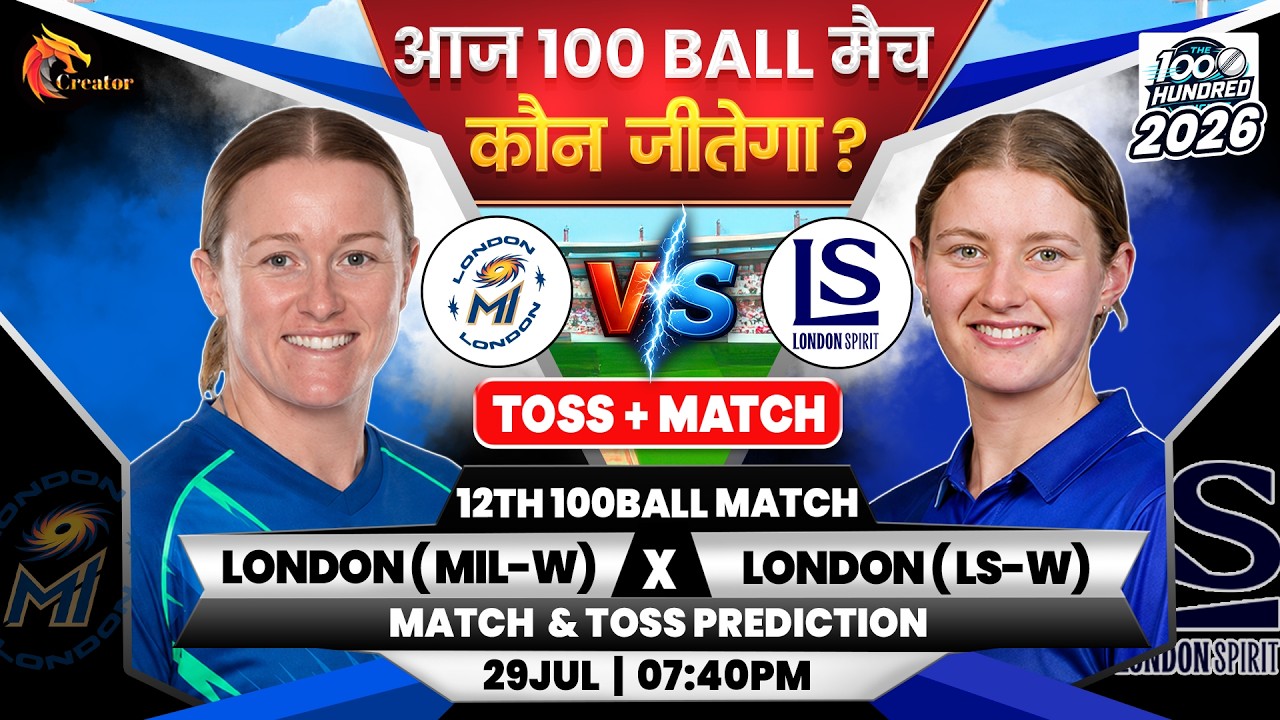 Mi London-W vs London Spirit-W| 100 Balls 12th Match | Aaj Ka Match Kaun Jitega | Toss Prediction