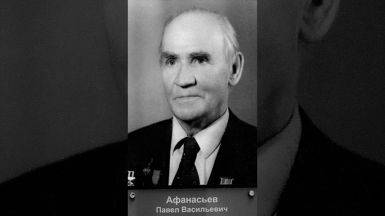 Проект АФАНАСЬЕВ ПАВЕЛ ВАСИЛЬЕВИЧ- 