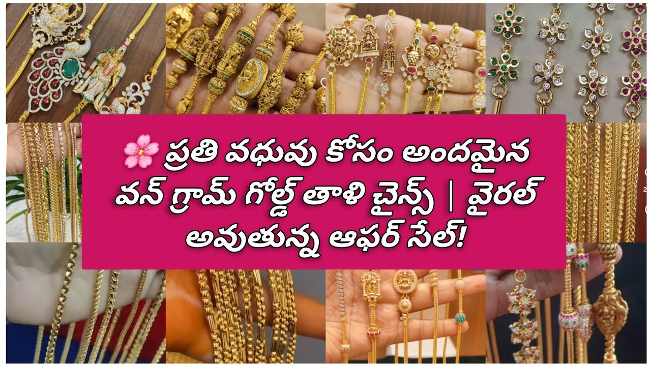 💥 One Gram Gold Thali Chains at Lowest Price Ever! | Stunning Mangalsutra Designs You Must See!