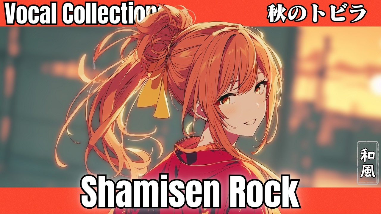 【EN Vocal Playlist】Whispers of Early Autumn | Melodic J-Rock &times; Shamisen &times; Anime Aesthetic