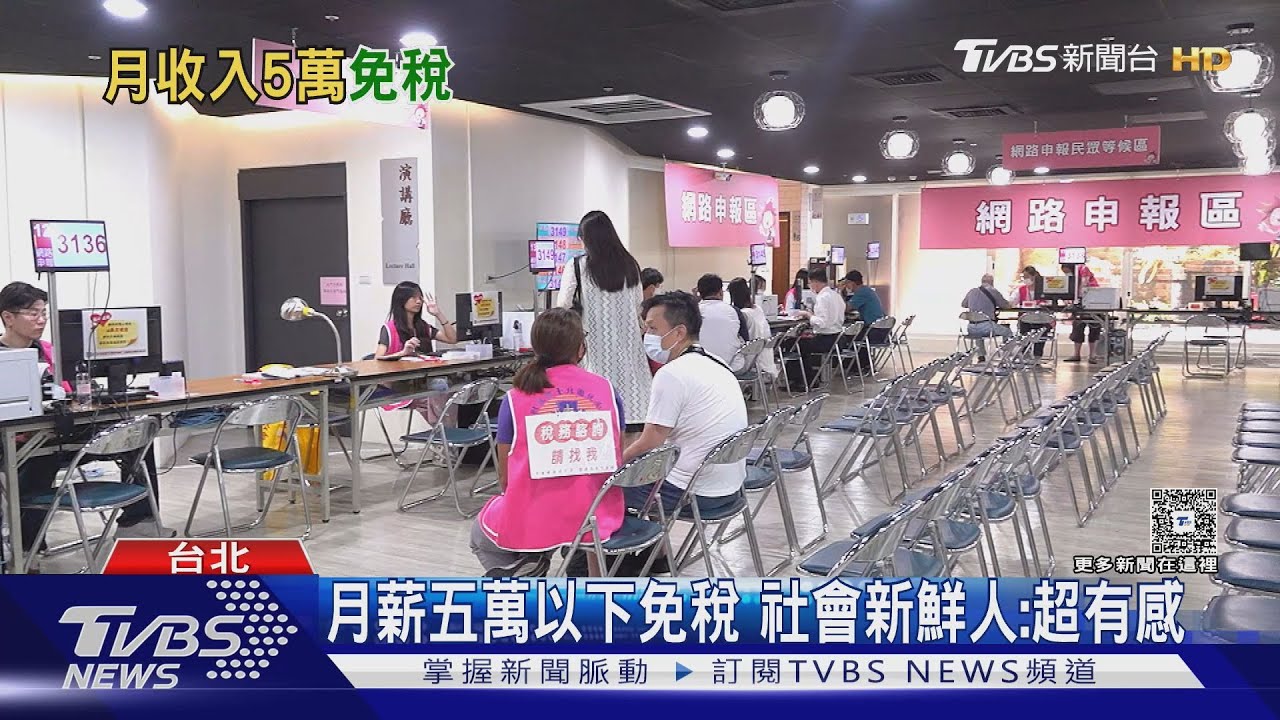 稅新制上路 年收62萬以下免繳稅!社會新鮮人:真的幫助很大｜十點不一樣20251024 @TVBSNEWS01