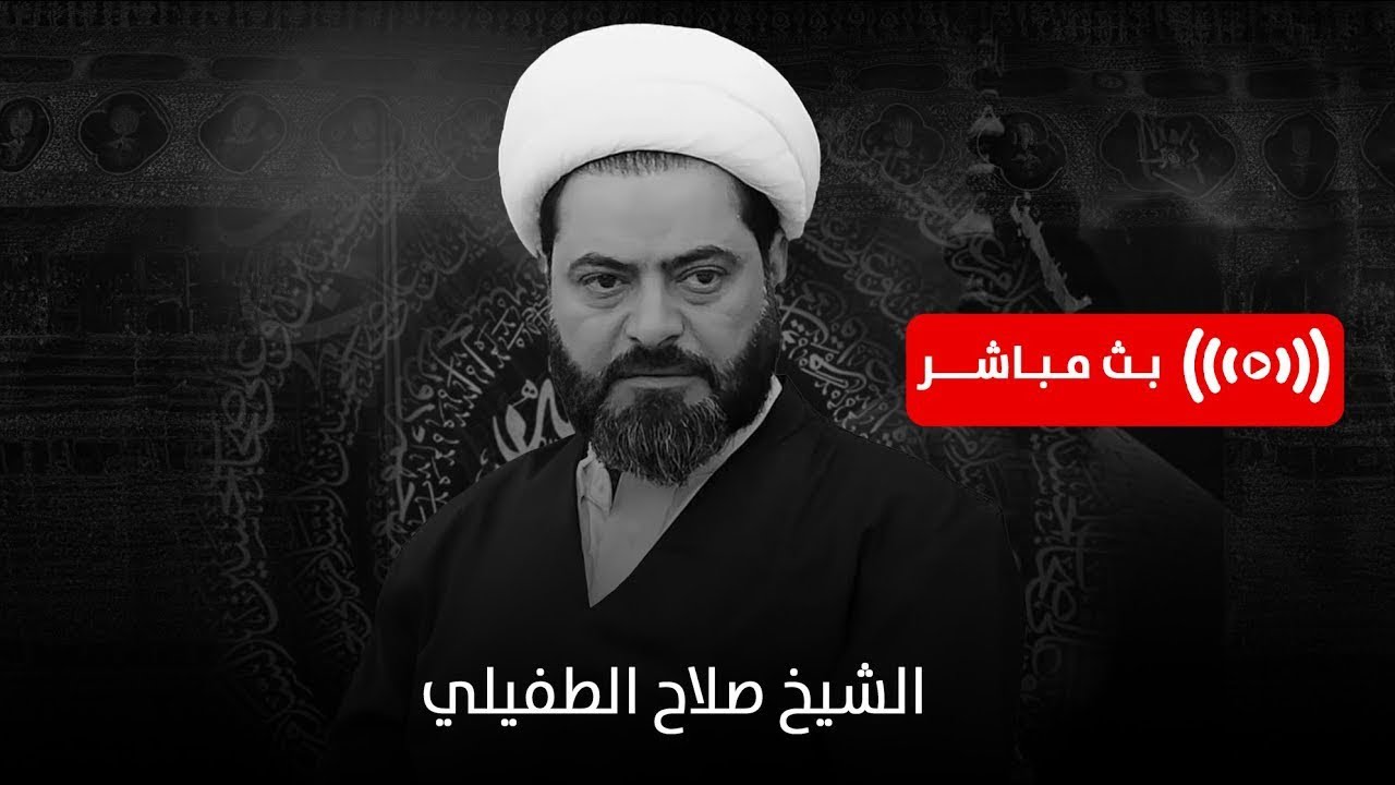 بث مباشر ديالى - دوخله والقصيرين - ولادة الاقمار الشعبانية  l الشيخ صلاح الطفيلي