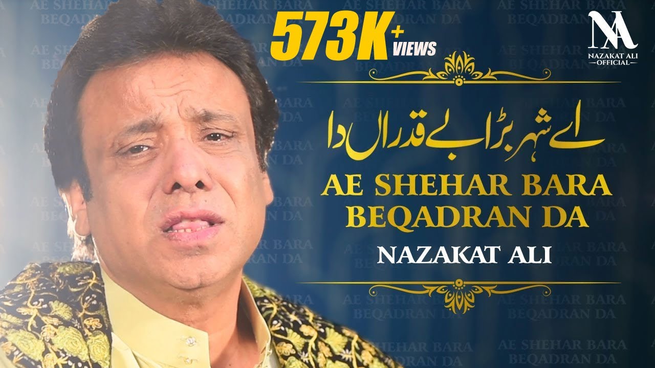 Ae Shehar Bara Beqadran Da | Nazakat Ali | Sad Song | Official Video