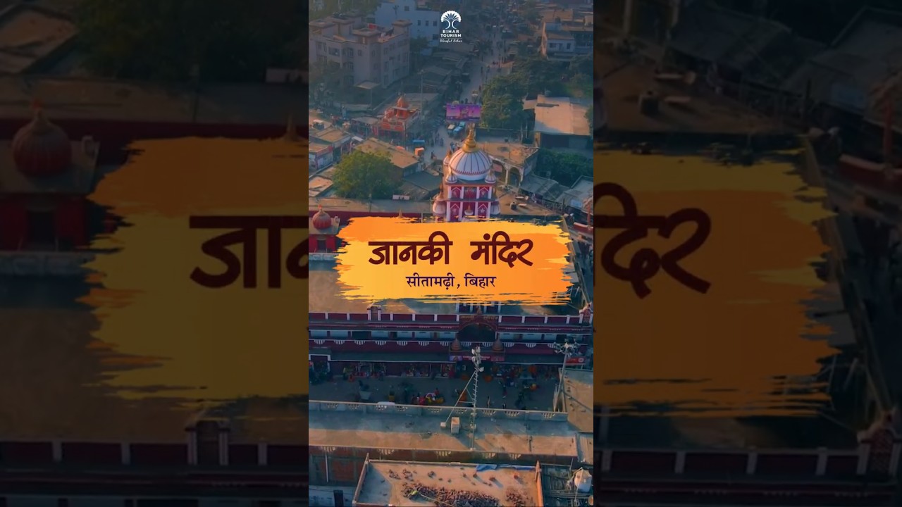 Seek Blessings at Janaki Temple, Sitamarhi | Sacred Site of Goddess Sita | Bihar Tourism