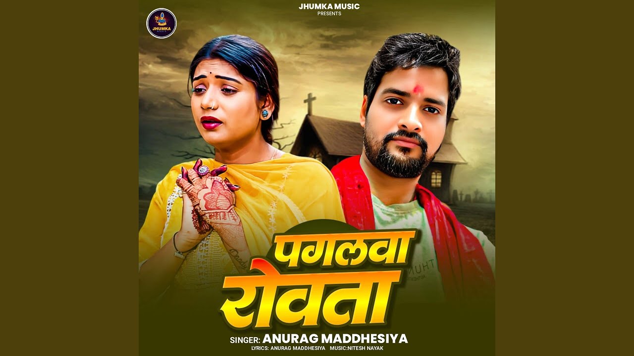 Pagalwa Rowta