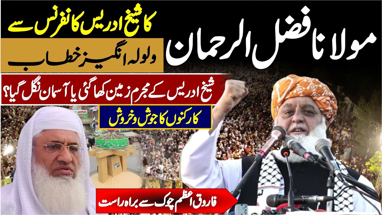 LIVE | Maulana Fazal Ur Rahman Aggressive Speech | Maulana Sheikh Idrees Conference In Charsadda