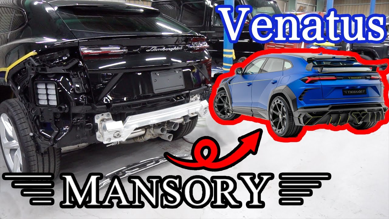 【bond body】ランボルギーニ ウルスにマンソリーエアロ Venatus取り付け [Part2]
