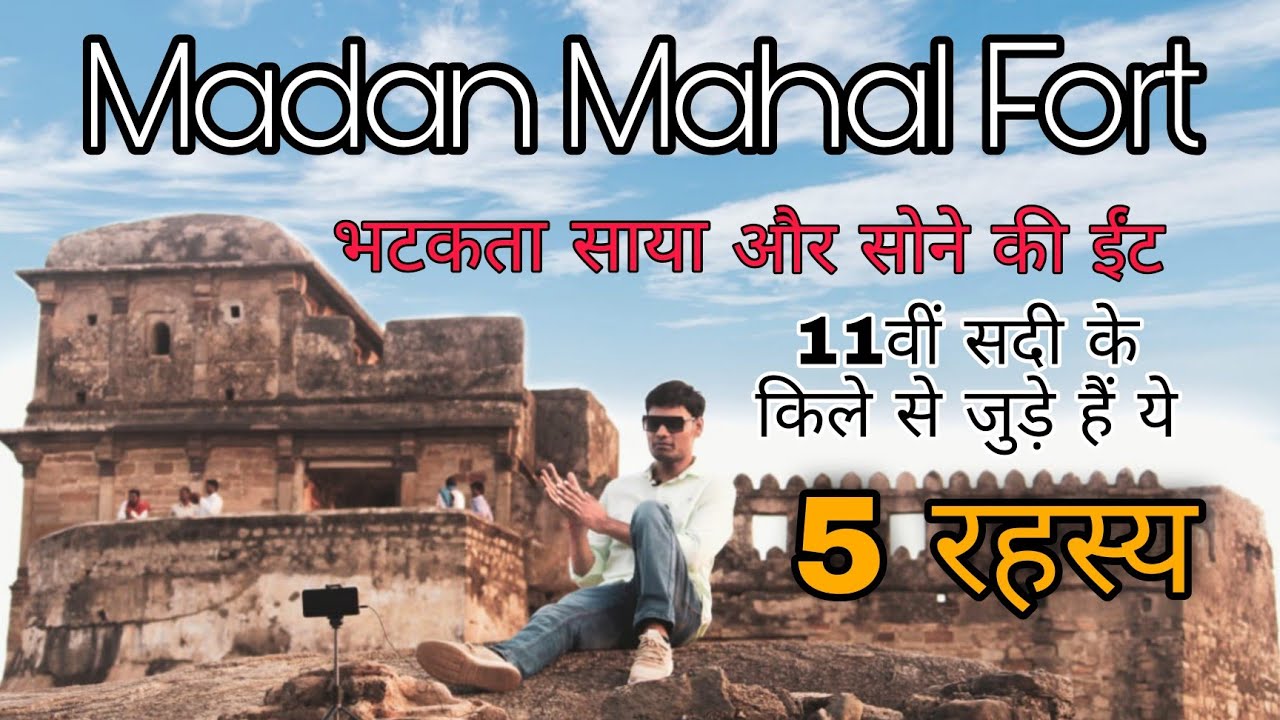 Madan Mahal Jabalpur | Madan Mahal Fort Jabalpur | मदन महल किला जबलपुर | Avdhesh Vlogs