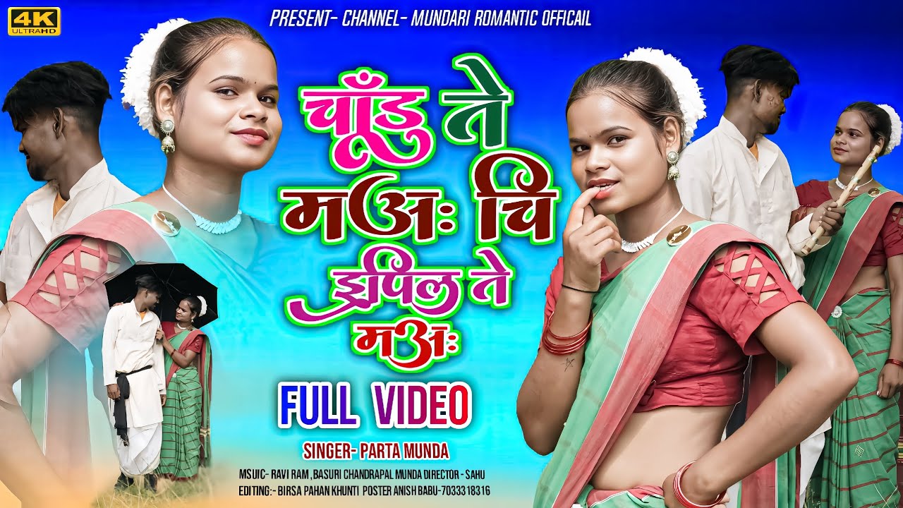 चाँडु ते मअ: चि इपिल ते मअ://Mundari Jadur Video 2025//Singer -Parta Munda Act.- Johan & Sitara