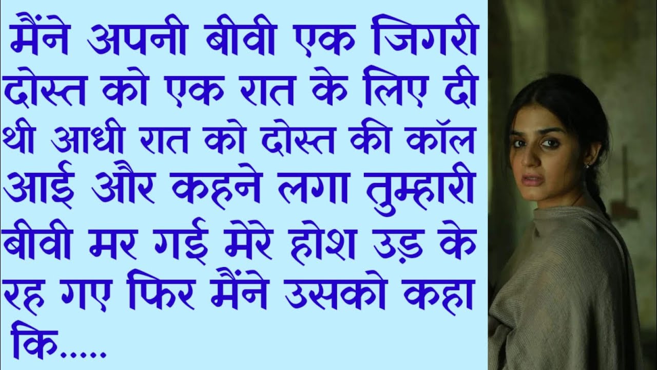 Suvichar Sacchi Kahani Emotional Heart Touching story and manohar kahaniyan||love story|