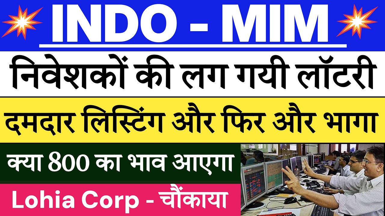 INDO MIM share price | Indo MIM IPO Listing 💥| Indo MIM share target | Lohia Corp share price