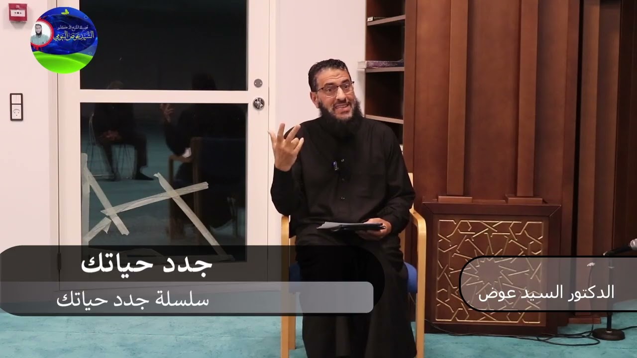 جدد حياتك