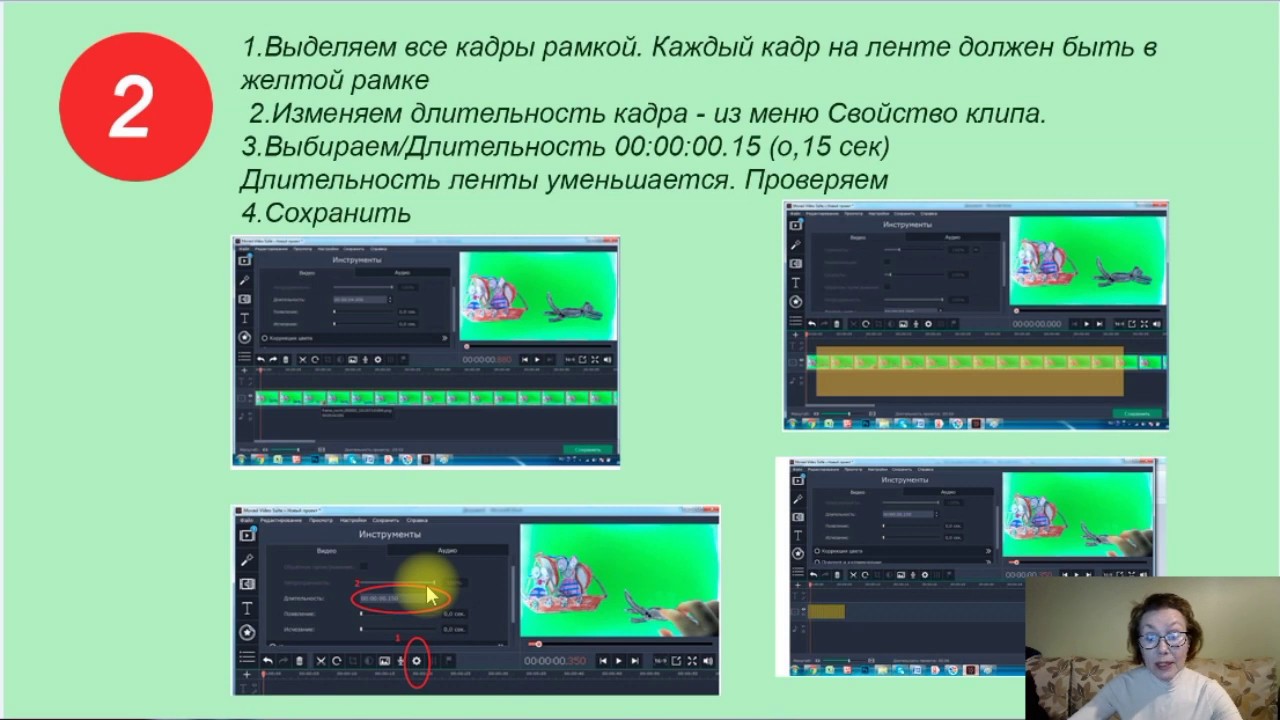 Урок2. Сохранение линейки кадров в видео MP4. Съемка мультфильмов. Монтаж в программе Movavi.