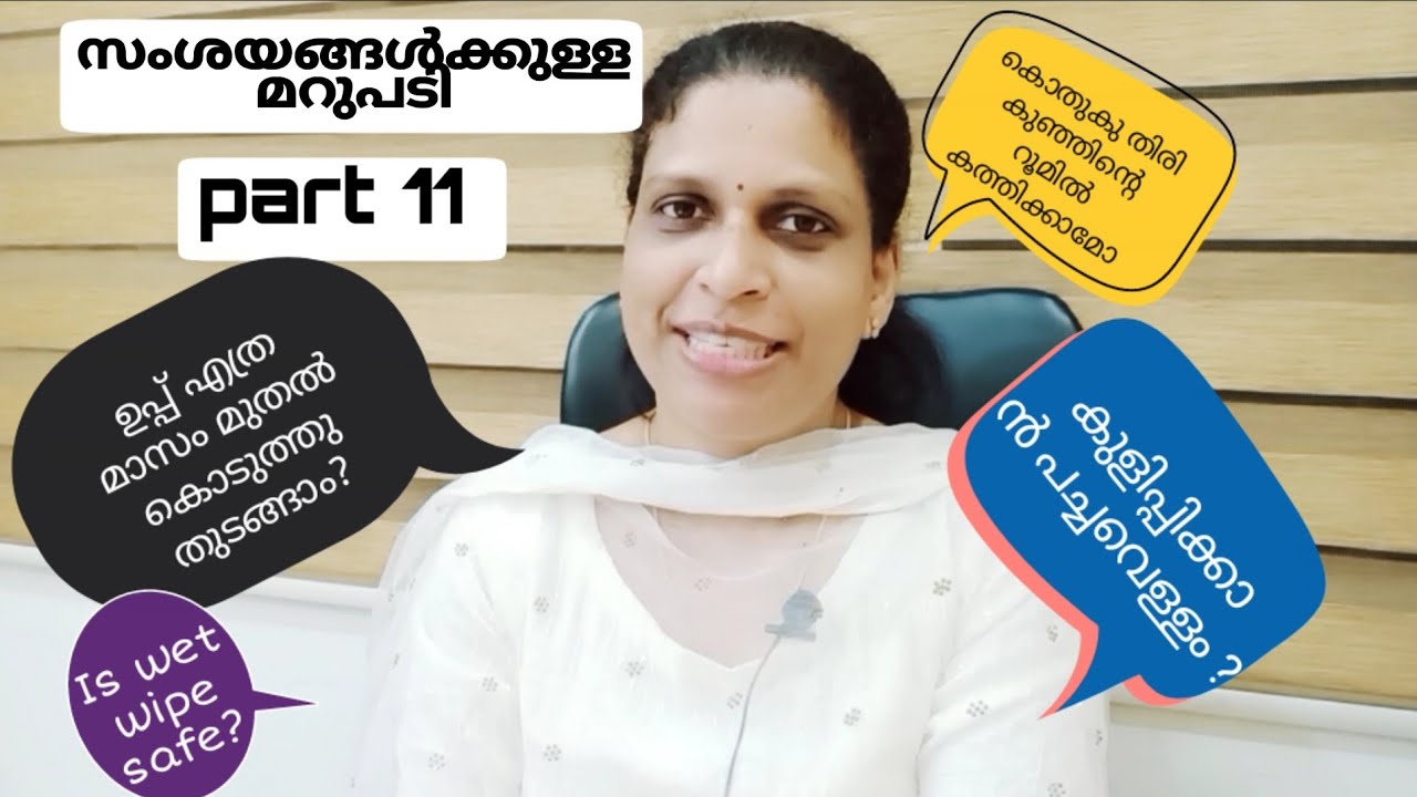 Is wet wipe safe for babies/കൊതുകു തിരി ഉപയോഗിക്കാമോ/Answering your queries Part 11