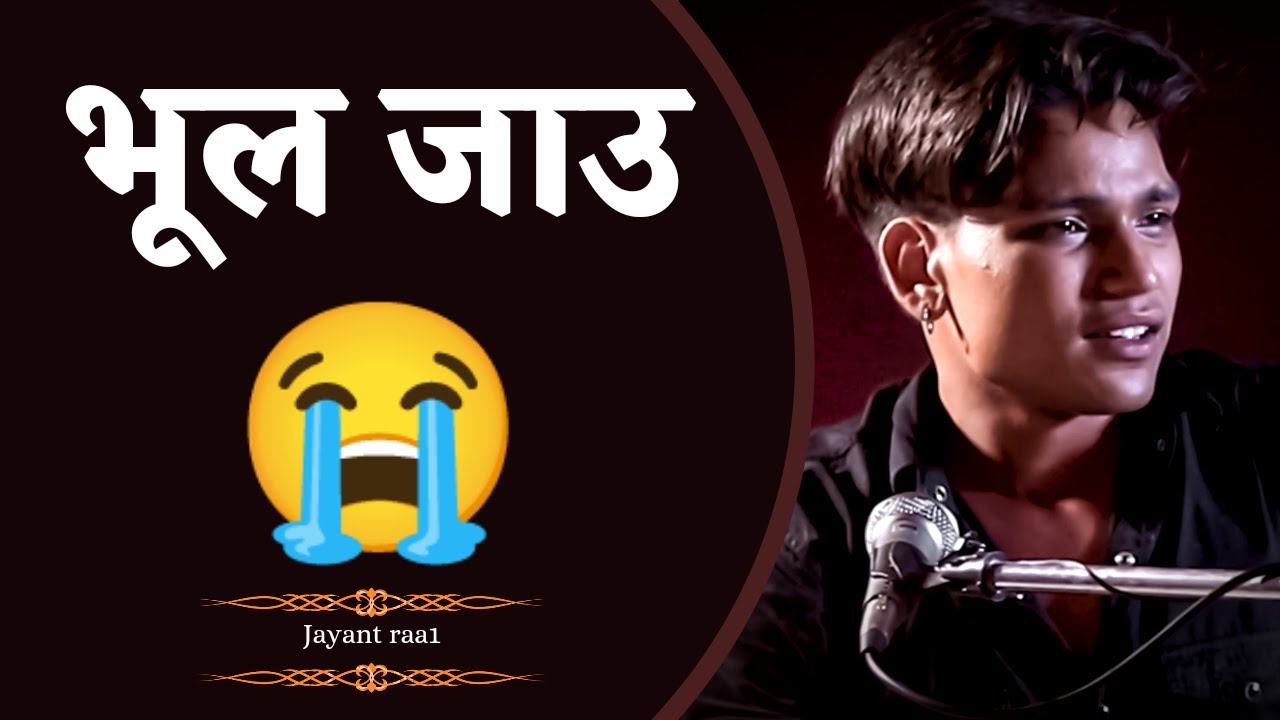 Bhool jaau 😭 | The Crying Ghazal | Very Sad Shayari | By Jayant Raa1 #sad #shayari #ghazal