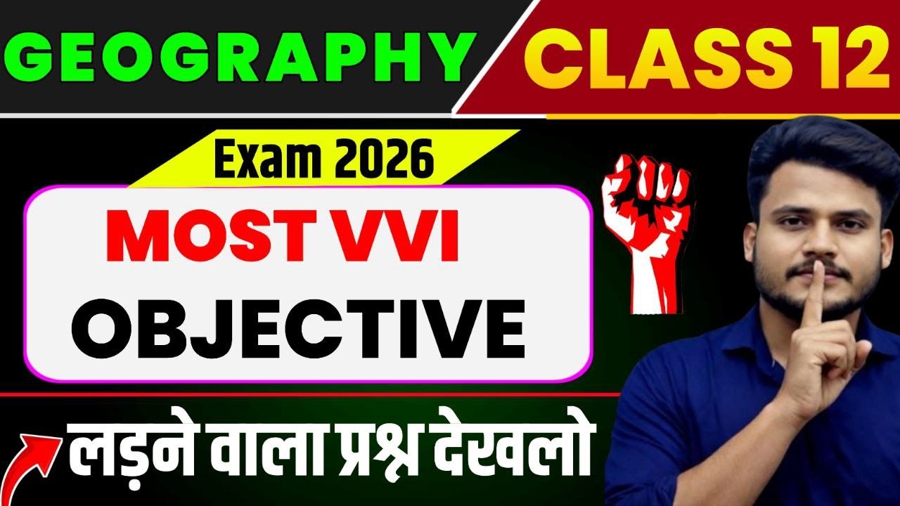 12th geography Important Objective questions 2026 || class 12 geography objective question answer |