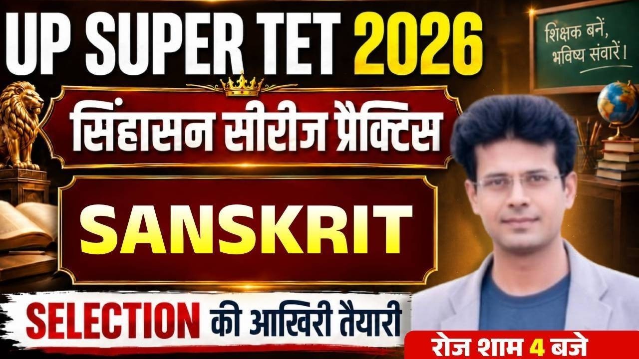UP SUPER TET 2026 Sanskrit Practice | Mission Selection Series | Sanskrit Important Questions