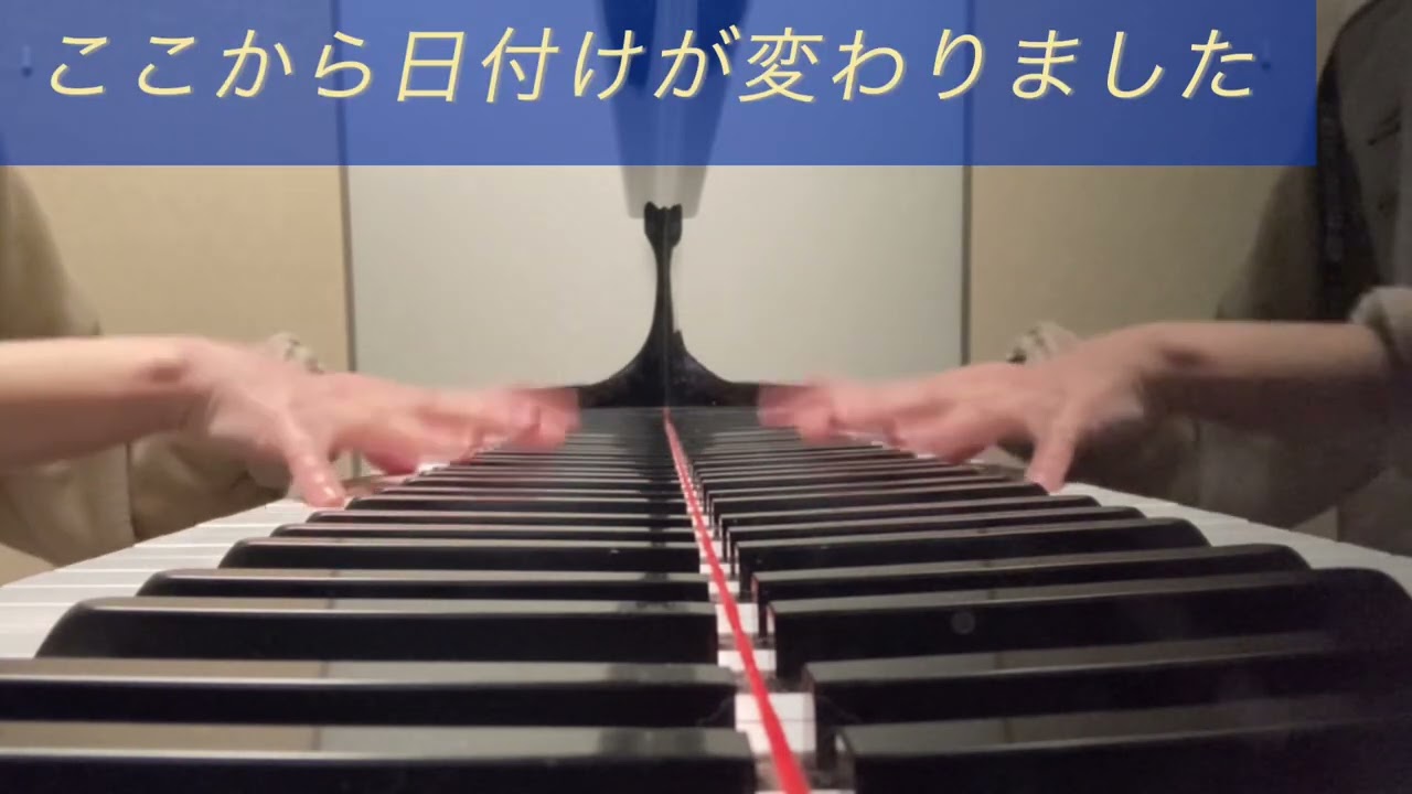 【練習04】ショパンのピアノ協奏曲第一番ホ短調の練習です